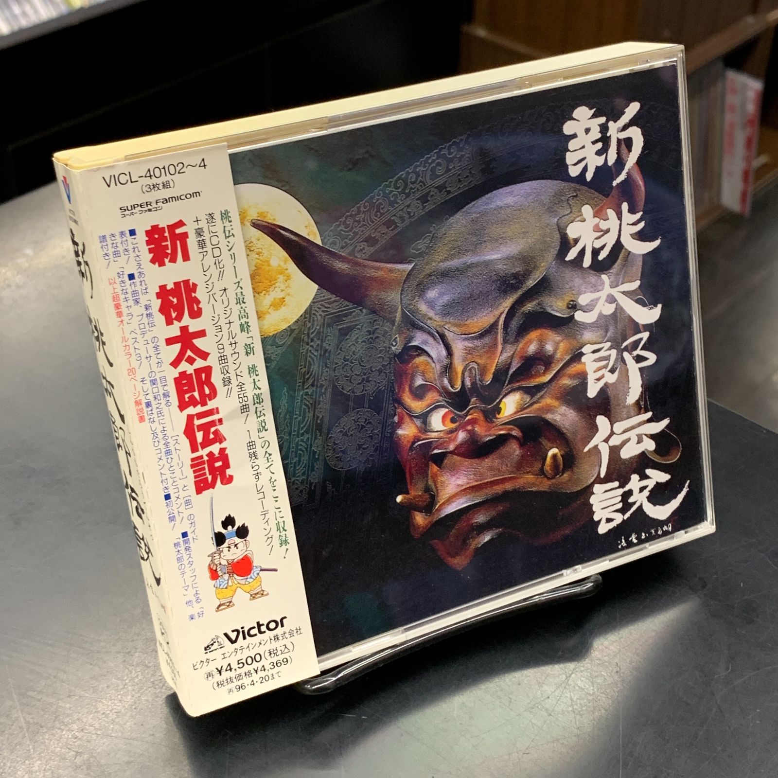 新桃太郎伝説 スーパーファミコン テレビゲーム 【公式通販】