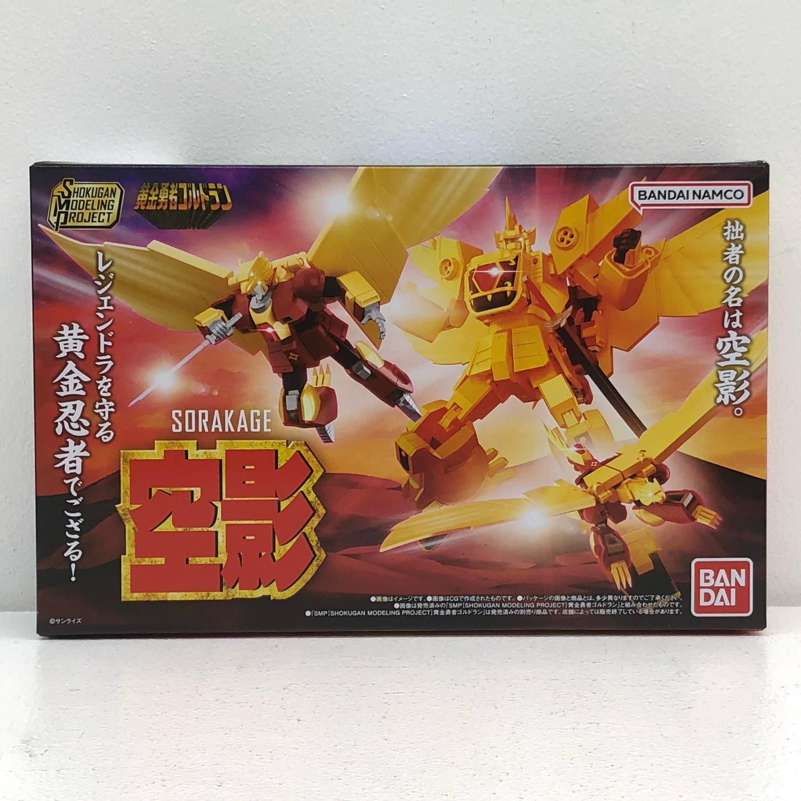 【加古川店】 中古 SMP黄金勇者ゴルドラン空影プレミアムバンダイ限定 加古川店】 SMP黄金勇者ゴルドラン空影プレミアムバンダイ限定