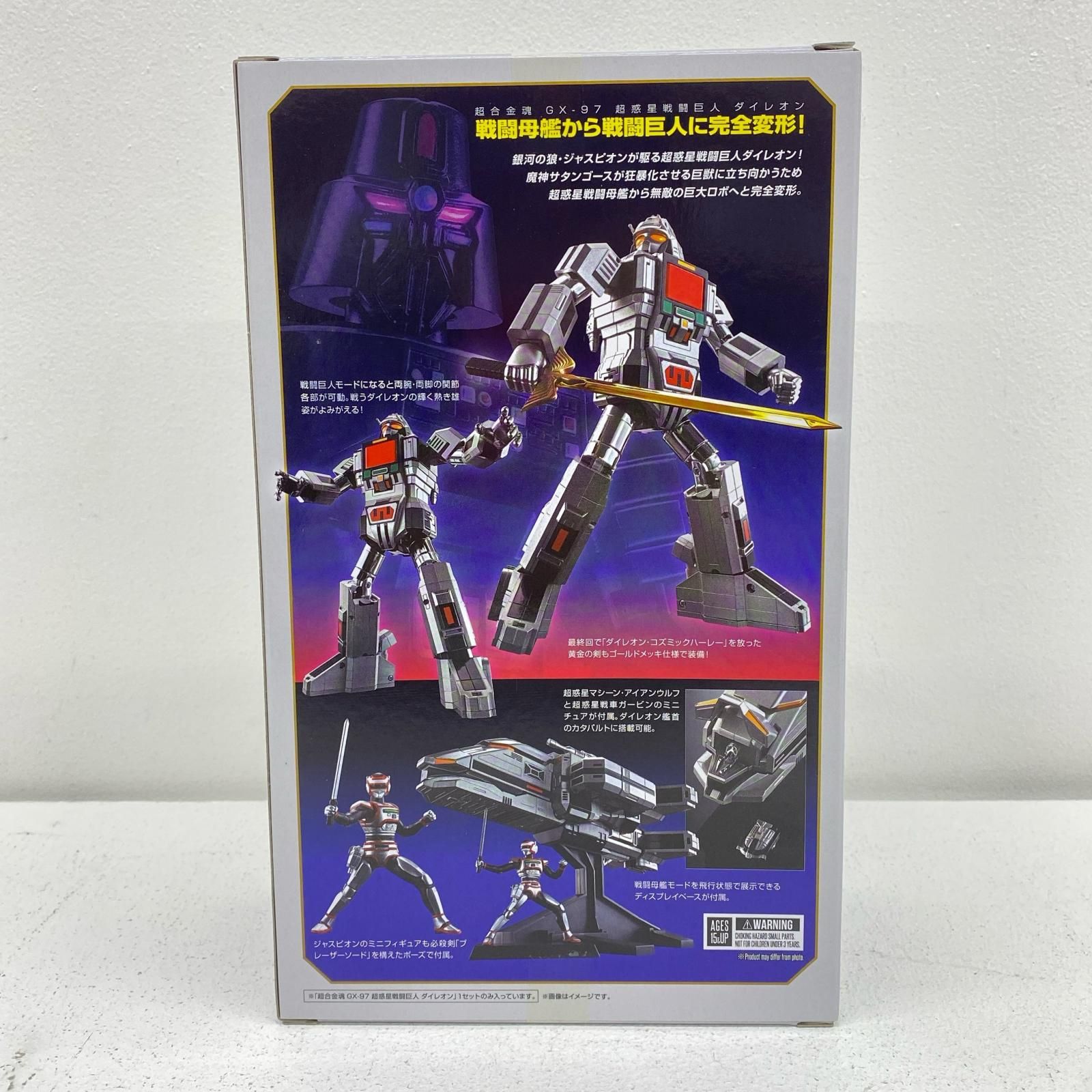 加古川店】 中古 超合金魂GX-97超惑星戦闘巨人ダイレオン「巨獣特捜 