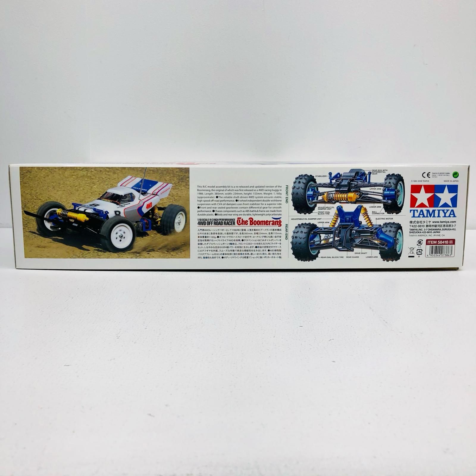 新品未使用タミヤ 1/10 No.418 ブーメラン (2008) 58418