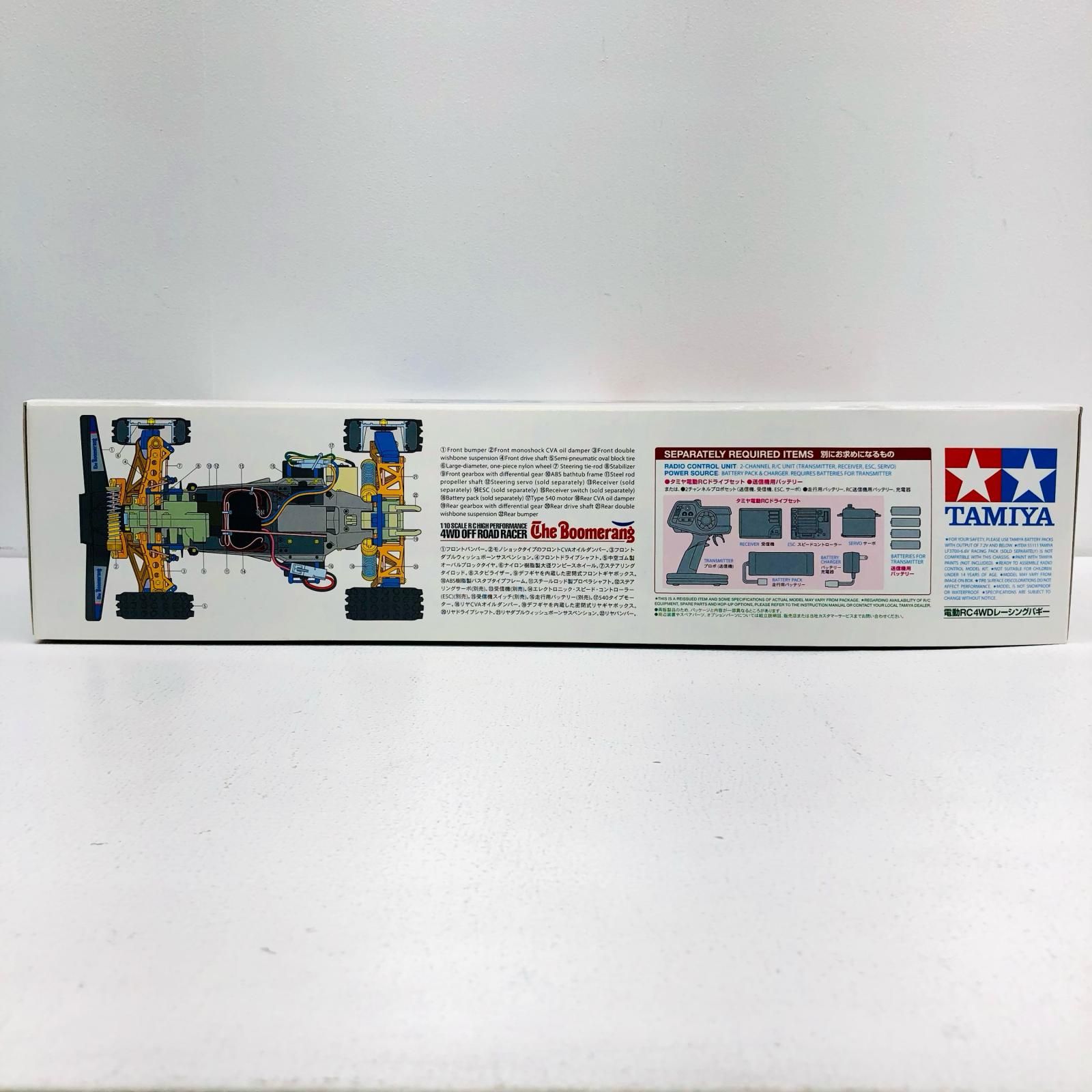 加古川店】 中古 1/10 ブーメラン4WD 「電動RCカーシリーズ No.418 