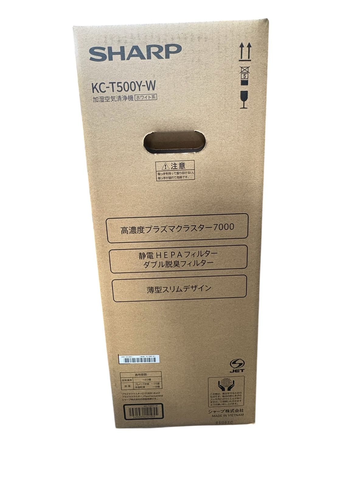 ♪1082 SHARP 未開封未使用 加湿空気清浄機 KC-T500Y-W ホワイト 家電