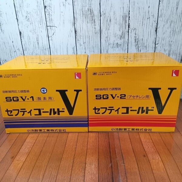 未使用】小池酸素 セフティゴールドV・酸素アセチレン圧力調整器 SGV-1 