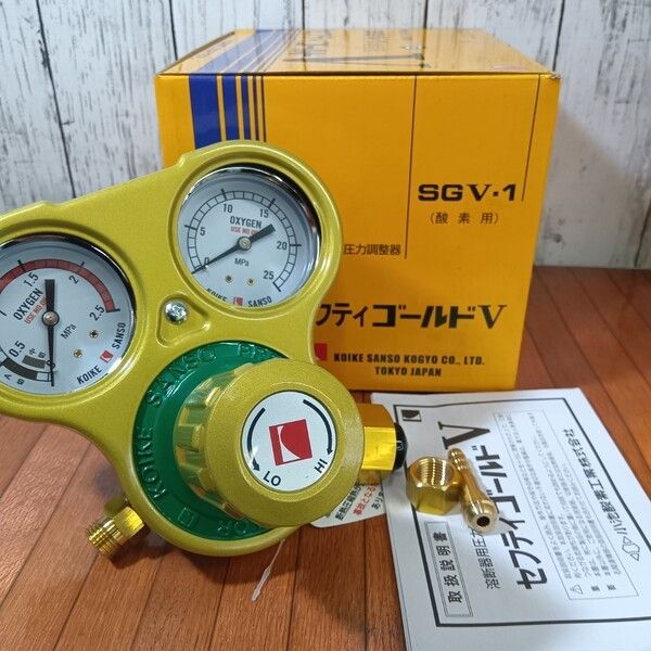 未使用】小池酸素 セフティゴールドV・酸素アセチレン圧力調整器 SGV-1 未使用】小池酸素 セフティゴールドV・酸素アセチレン圧力調整器 SGV-1