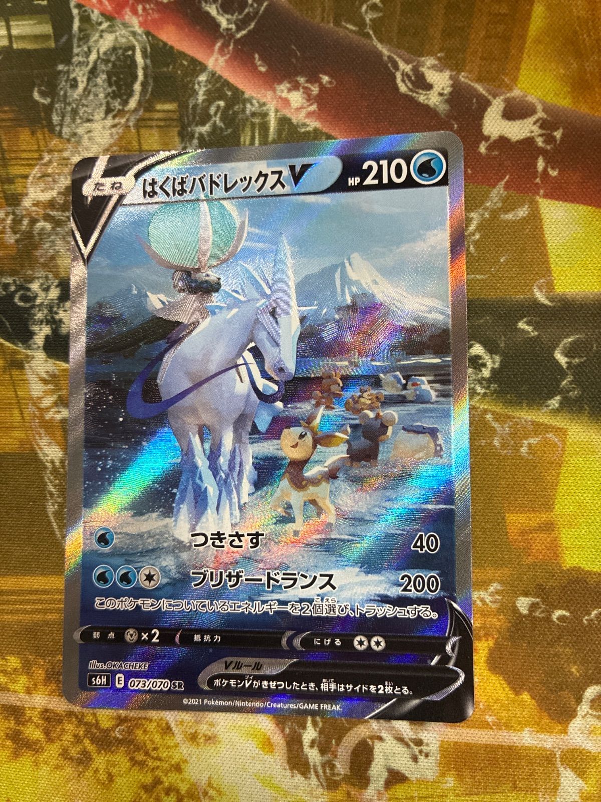 バトレックス V ポケモンカード 210HP はくばバドレックスV 210HP ポケモンカード - メルカリ