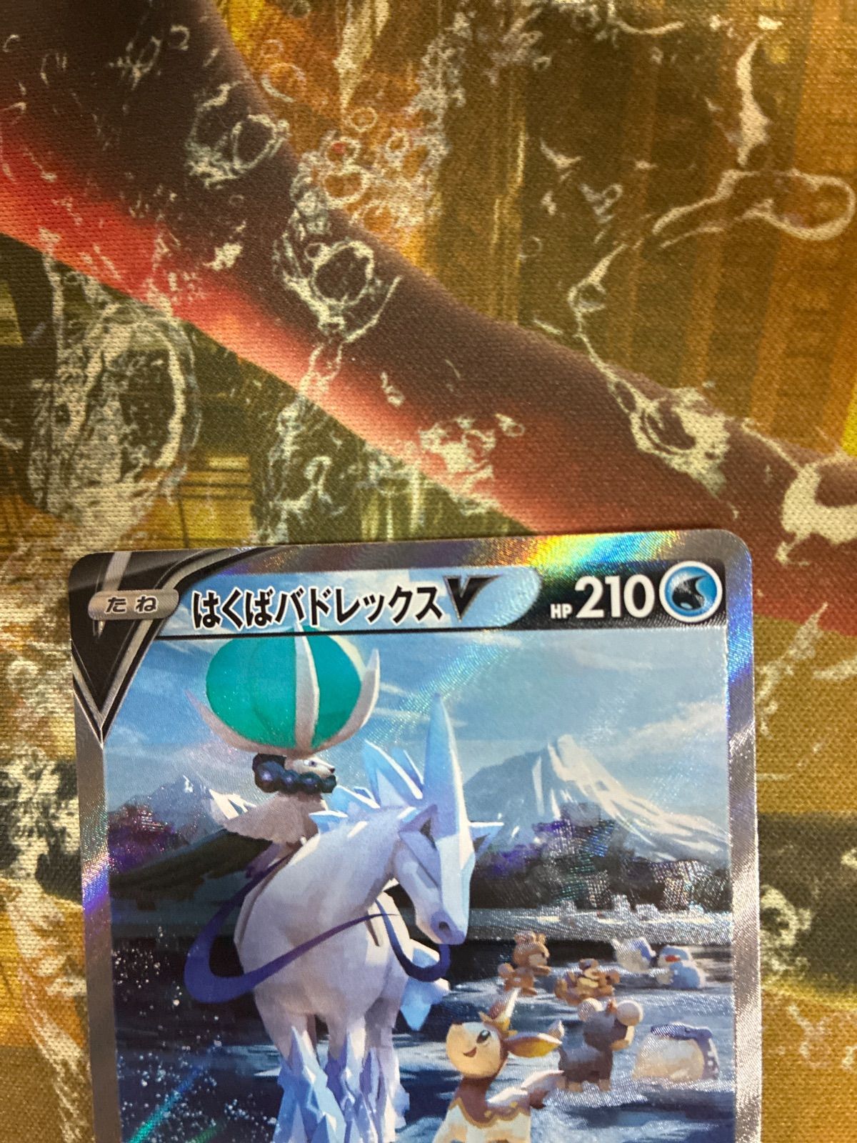 P25588 はくばバドレックスV 210HP ポケモンカード - メルカリ