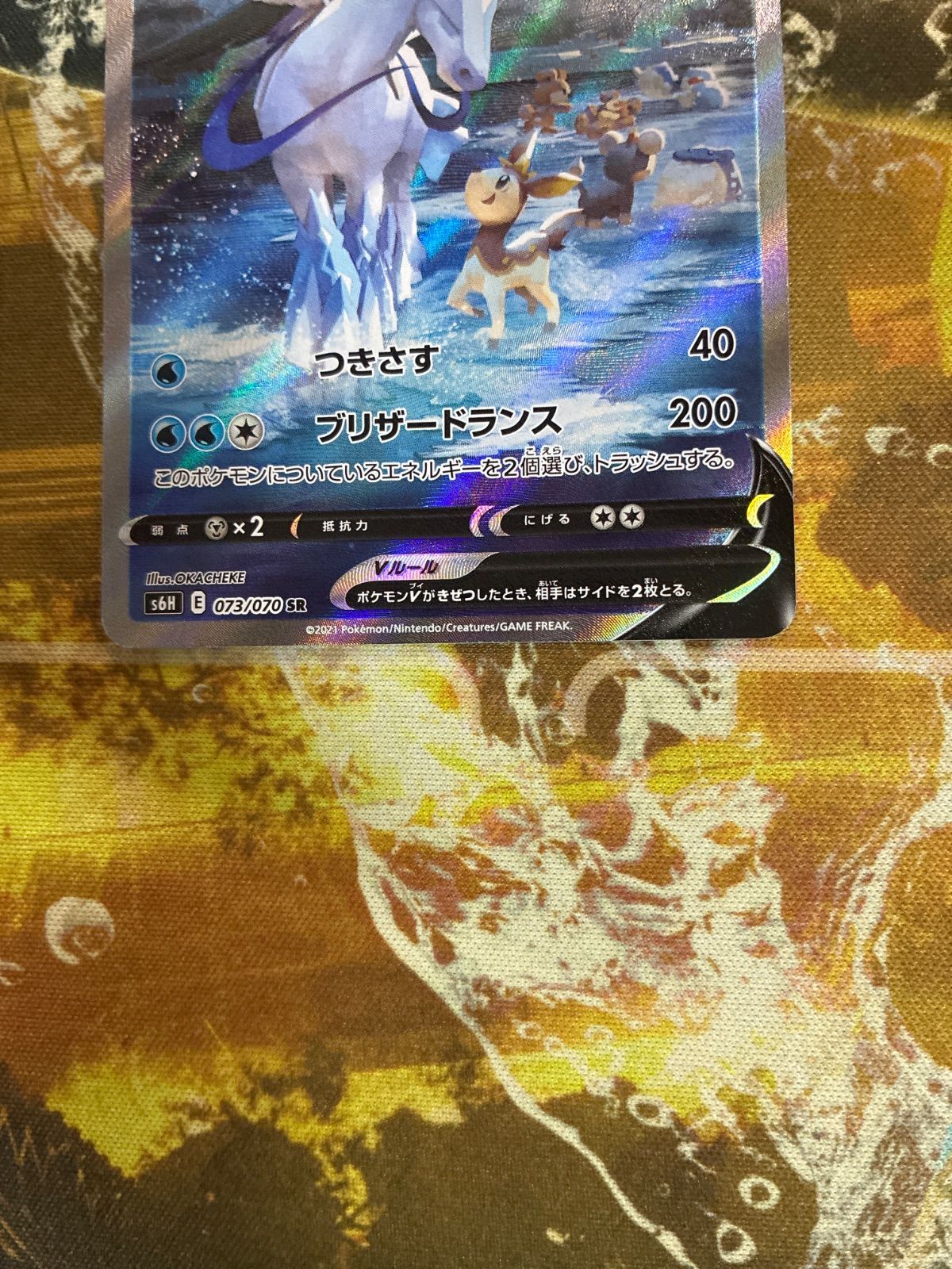 P25588 はくばバドレックスV 210HP ポケモンカード - メルカリ