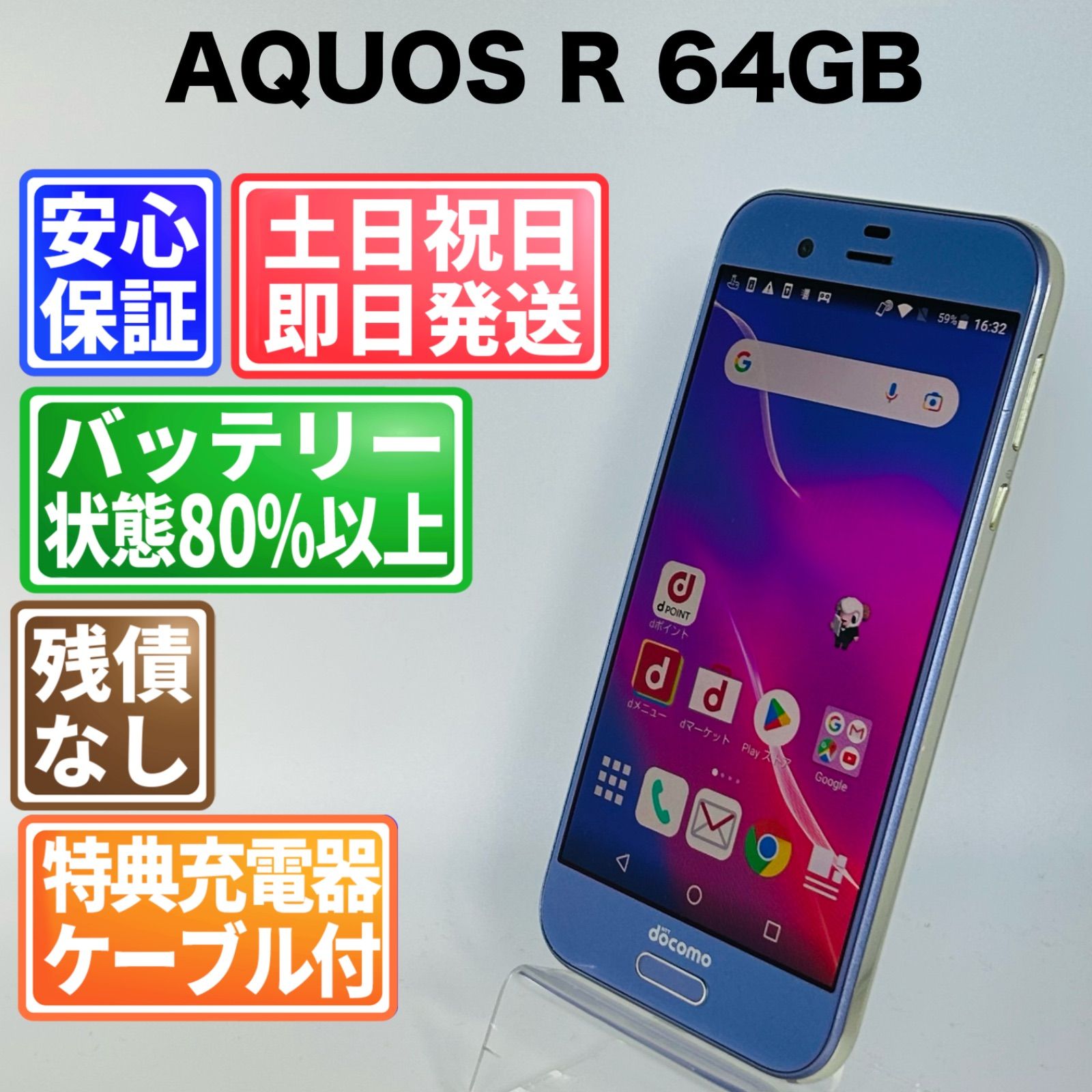 SIMフリー 本体 AQUOS R 64GB 069G5 ラベンダー 電池良好 AQUOS R 64GB クリスタルラベンダー SIMフリー 中古 - メルカリ
