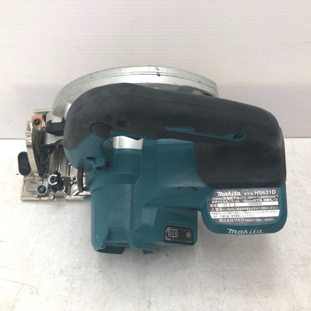 makita マキタ 18V対応 165mm 充電式マルノコ 青 本体のみ HS631D 中古 