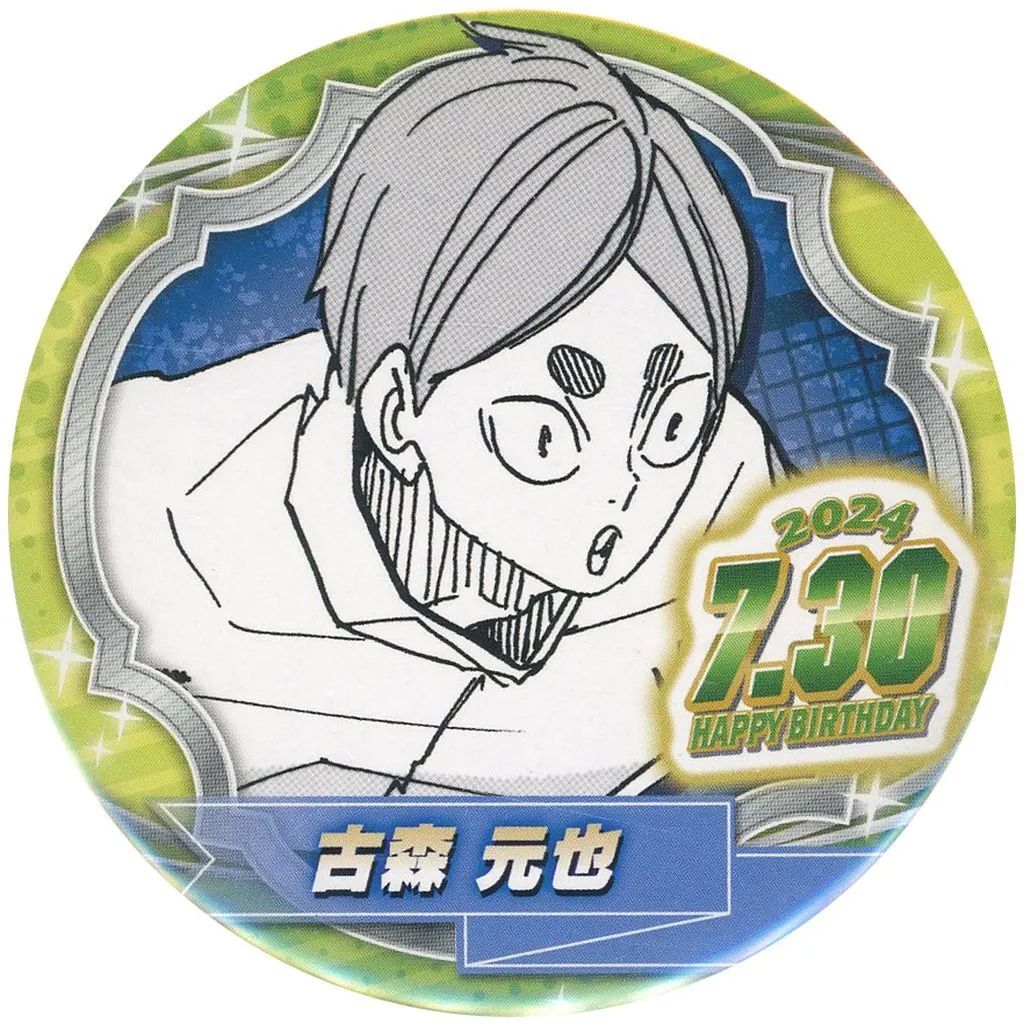 中古】バッジ・ピンズ 古森元也 バースデイ缶バッジ(2024 