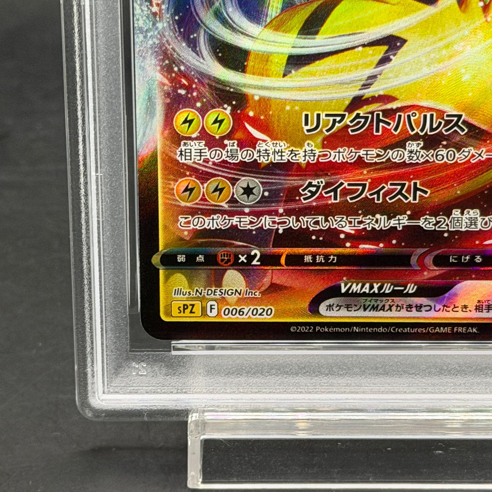 2枚セット PSA10 ゼラオラVMAX 006/020 SPZ ハイクラスデッ Zeraora VMAX 006/020 SPZ High Class Deck Zeraora - Pokemon Card