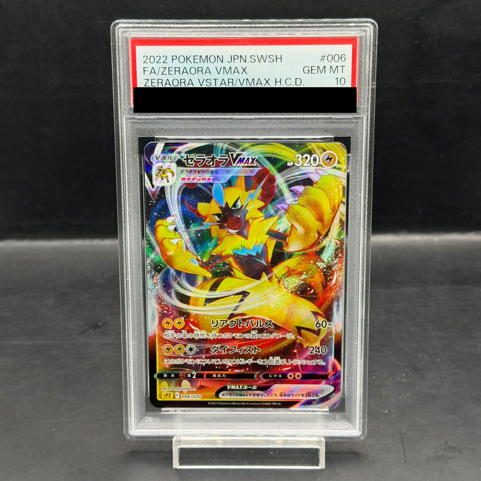 2枚セット PSA10 ゼラオラVMAX 006/020 SPZ ハイクラスデッ 2枚セット PSA10 ゼラオラVMAX 006/020 SPZ ハイクラスデッ - メルカリ