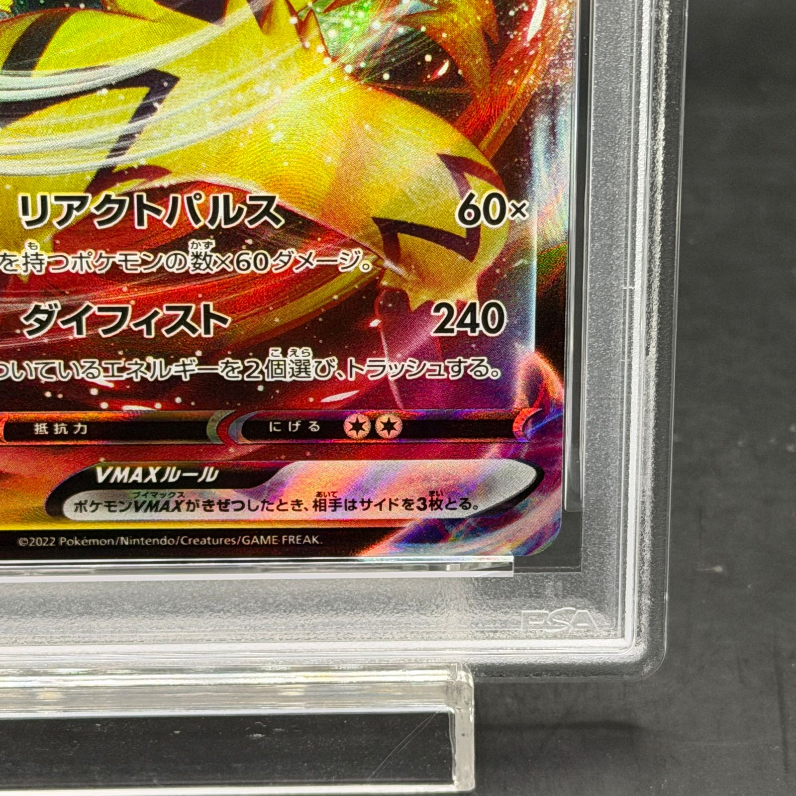 PSA10】 ゼラオラVMAX (RRR仕様) {006/020} [SPZ/VSTAR&VMAXハイクラス