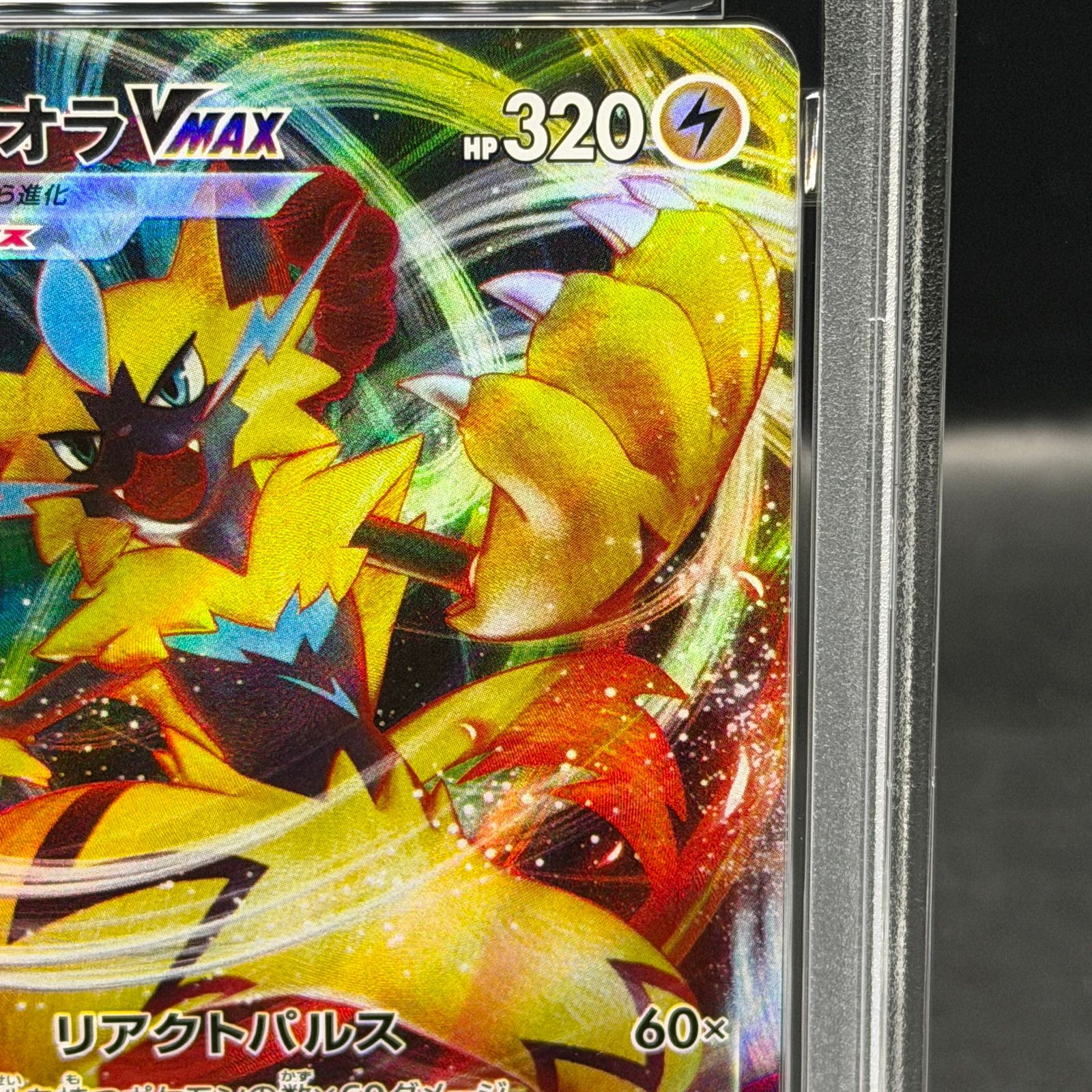 2枚セット PSA10 ゼラオラVMAX 006/020 SPZ ハイクラスデッ Zeraora VMAX 006/020 SPZ High Class Deck Zeraora - Pokemon Card
