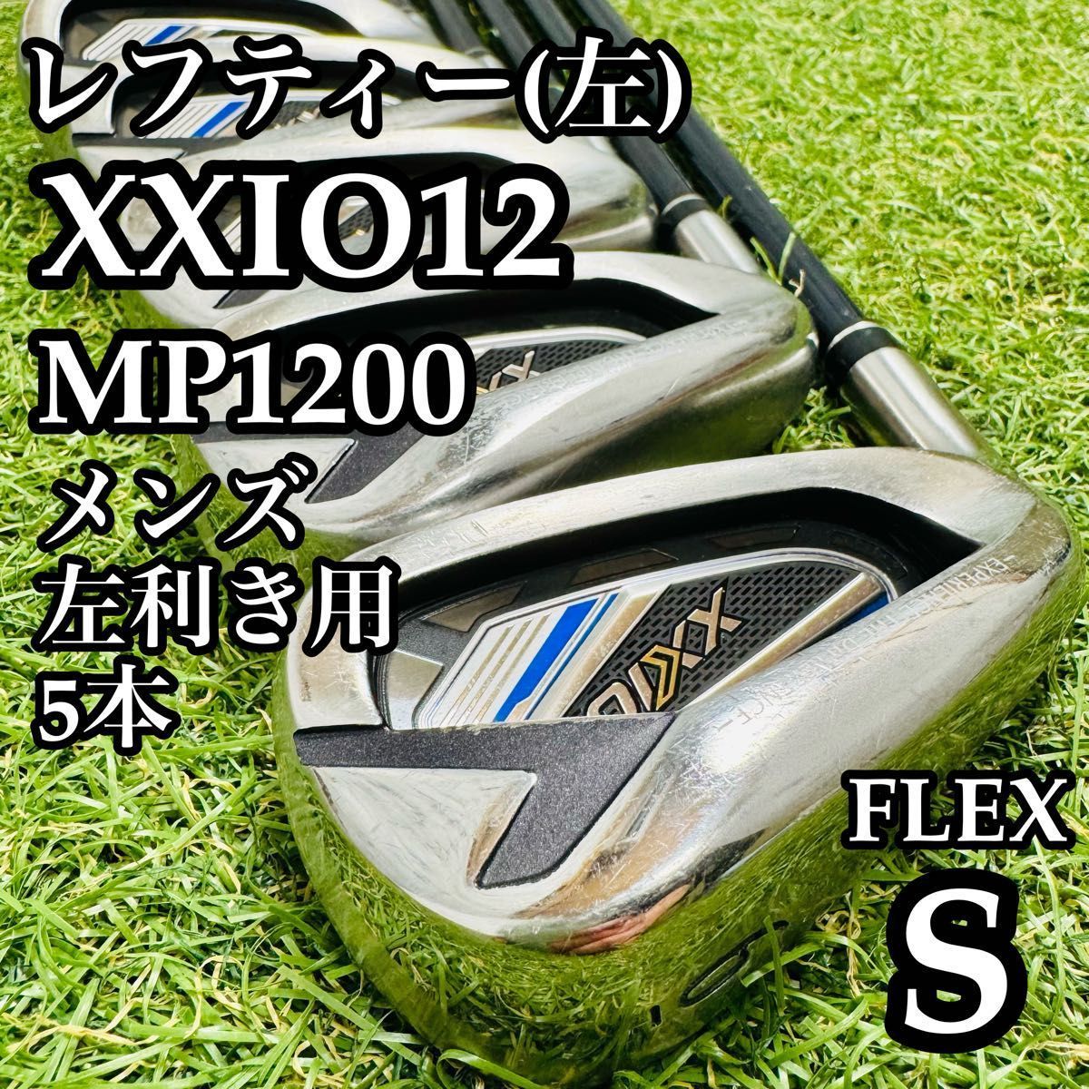 貴重なレフティ】ゼクシオ XXIO12 12代目 アイアン単品 6番 S 左