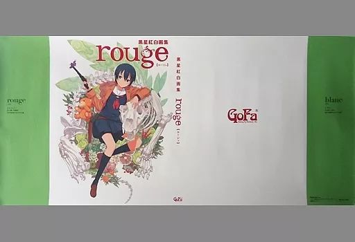 [중고] 북 커버/북마크 (캐릭터) 쿠로보시 코하쿠 아트 컬렉션 루즈 드레스업 커버 GoFA 한정 특전