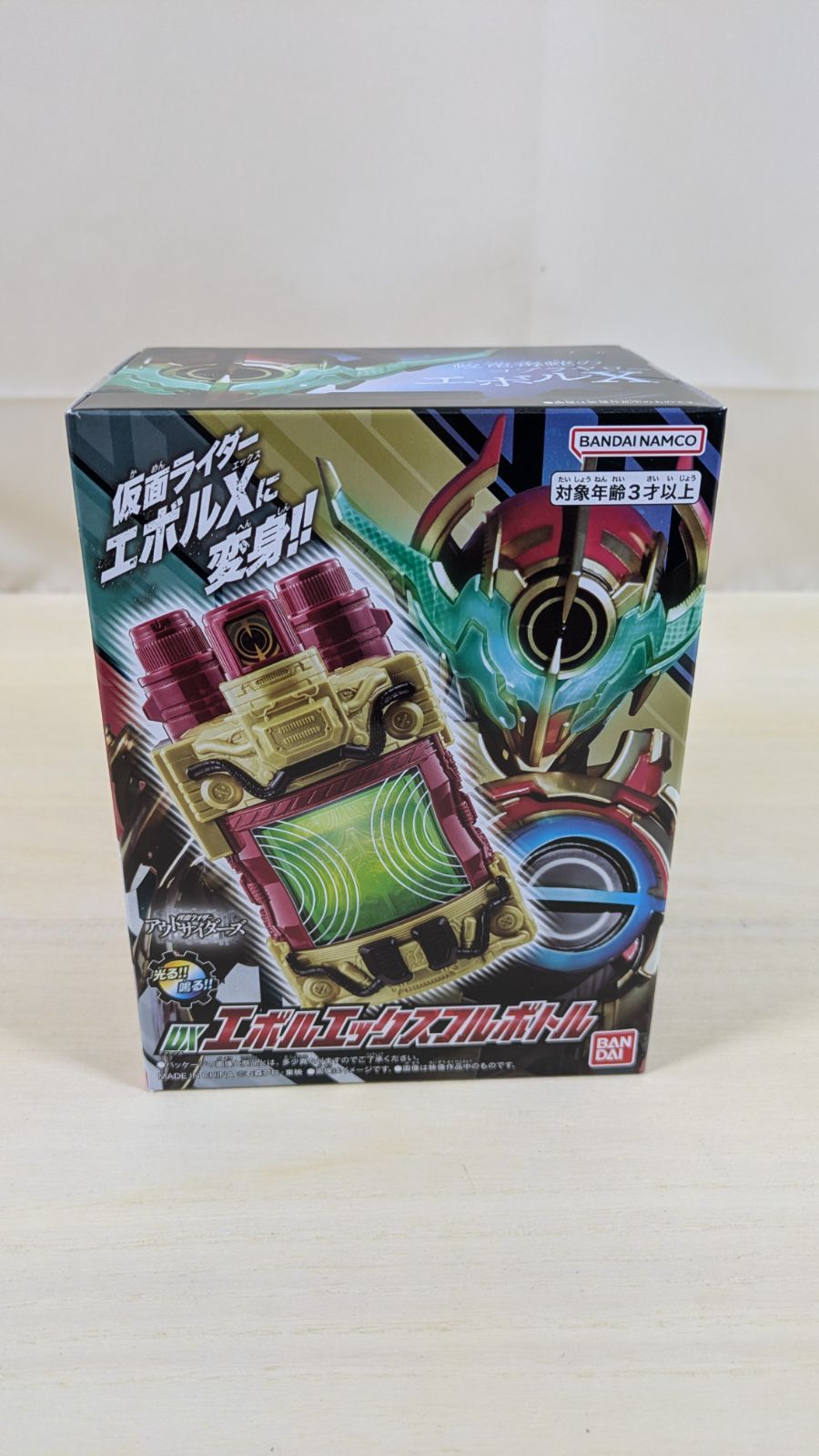 DXエボルエックスフルボトル プレバン限定 仮面ライダｰアウトサイダｰズ