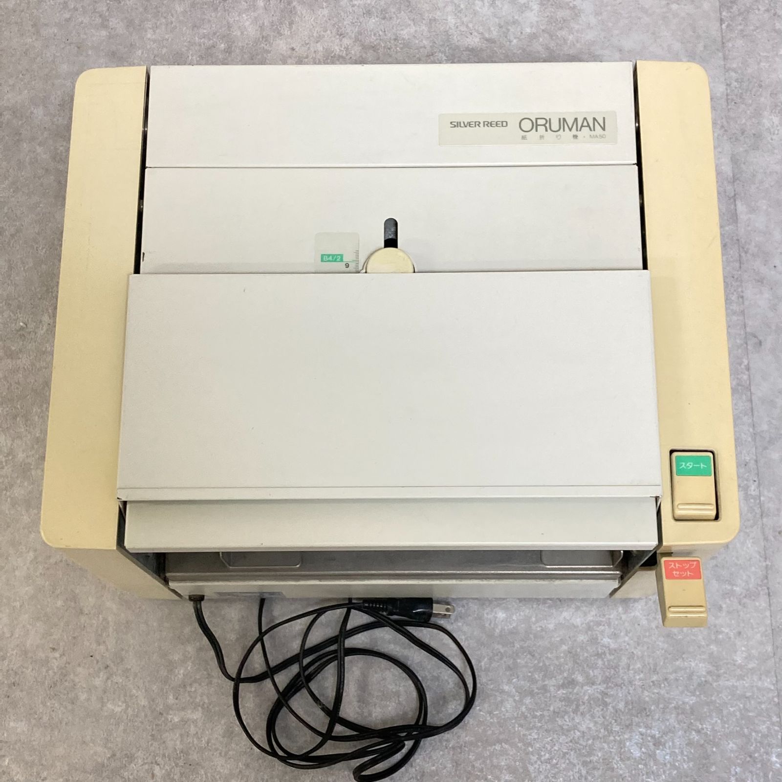 中古 紙折り機 自動 シルバー精工 動作確認済み SILVER REED ORUMAN