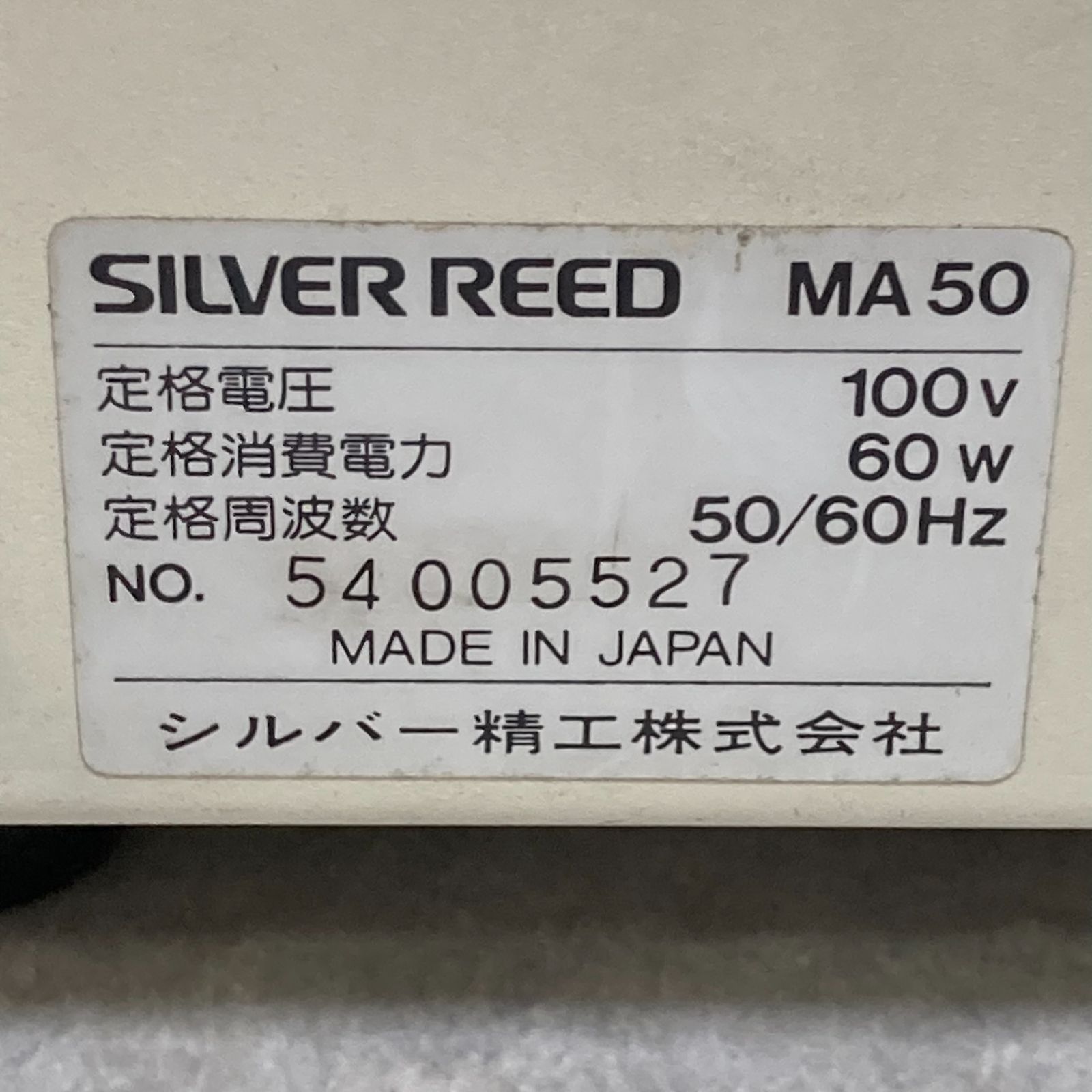 中古 紙折り機 自動 シルバー精工 動作確認済み SILVER REED ORUMAN