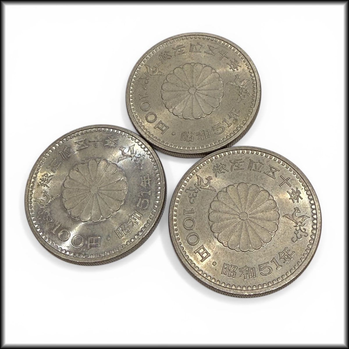 送料無料◇100円◇天皇陛下御在位50年記念 昭和51年 3枚まとめて 記念 