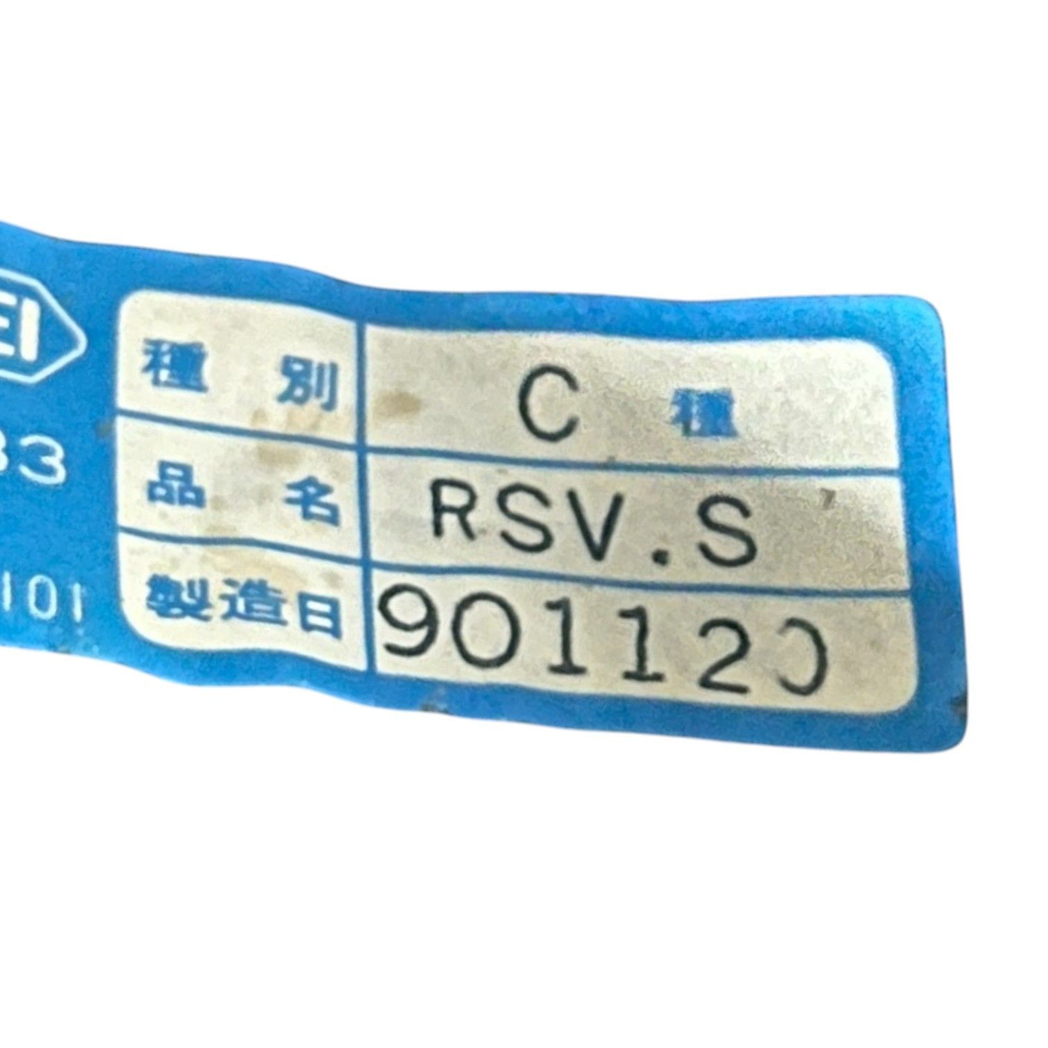 当時物】SHOEI フルフェイスヘルメット RSV.S 1990年製 レトロ 希少