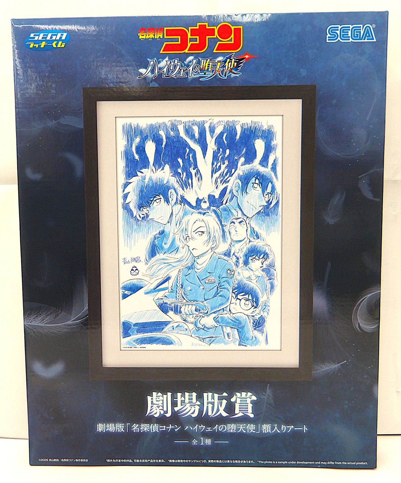 中古】名探偵コナン ハイウェイの堕天使 一番くじ 劇場版賞 - メルカリ