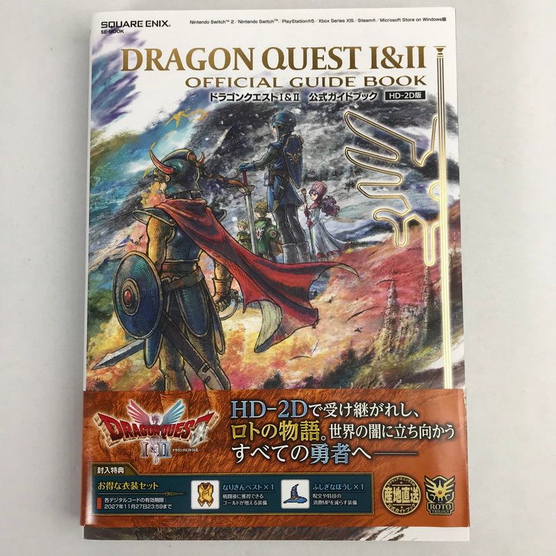 ドラゴンクエスト 攻略本 まとめ売り ゲームソフト ドラクエ
