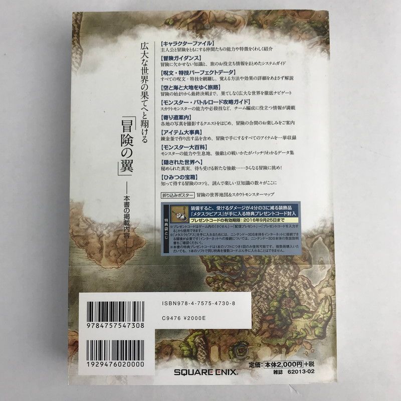 中古品】 ニンテンドー3DS版 ドラゴンクエストVIII 空と海と大地と呪