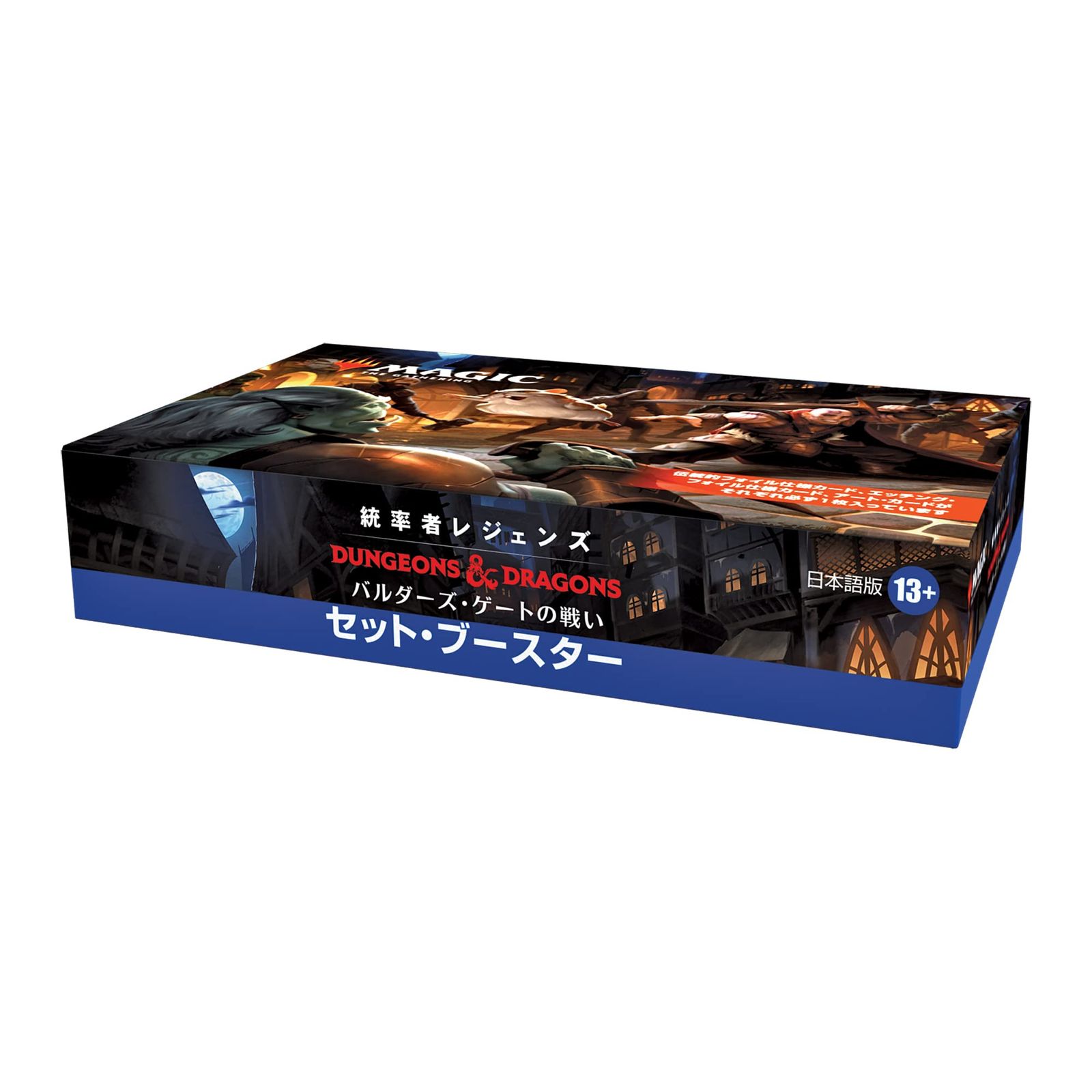 新品 マジック:ザ・ギャザリング 統率者レジェンズ:バルダーズ・ゲート 