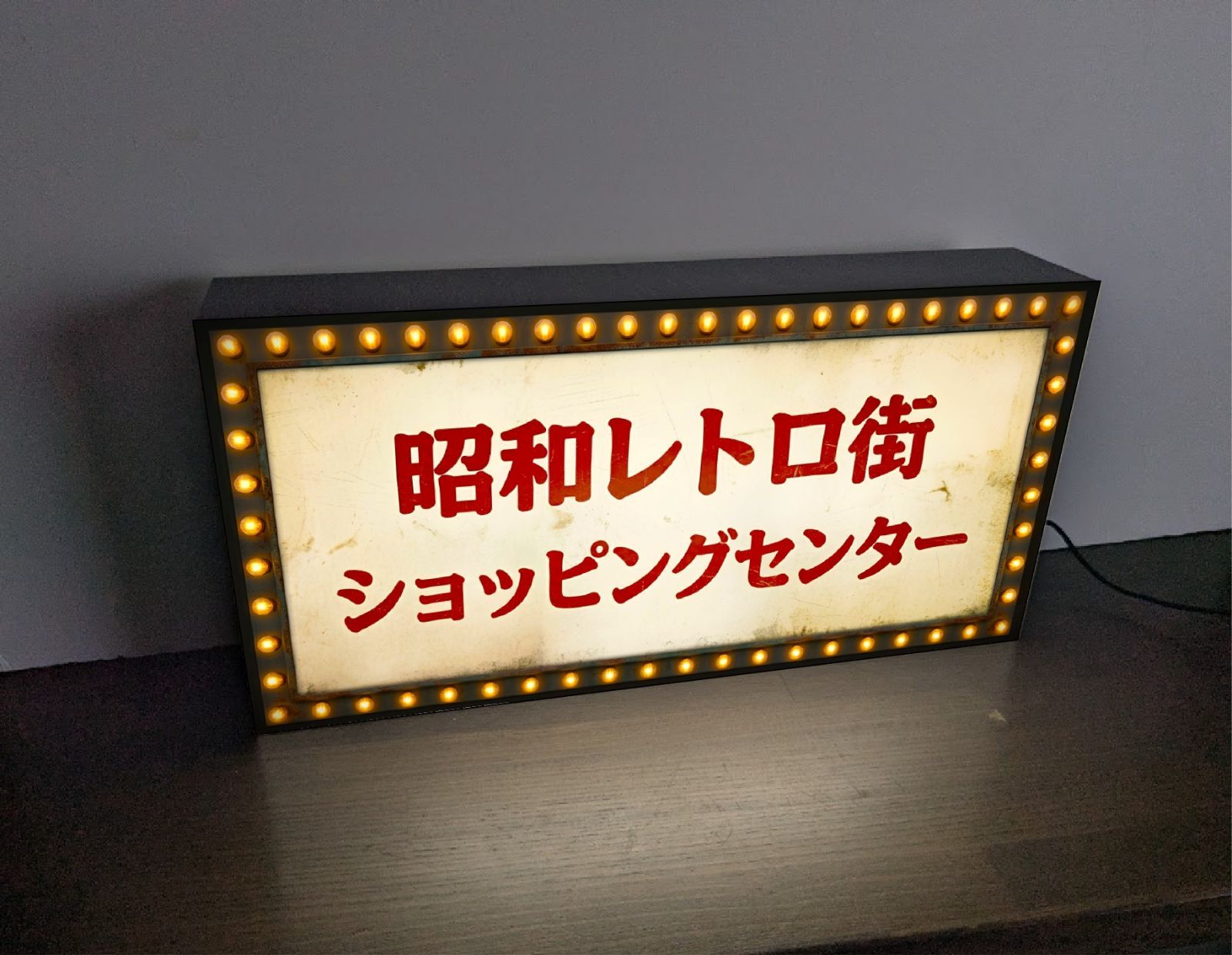 オーダー無料】ショッピングセンター アーケード街 懐かしい 商店街 