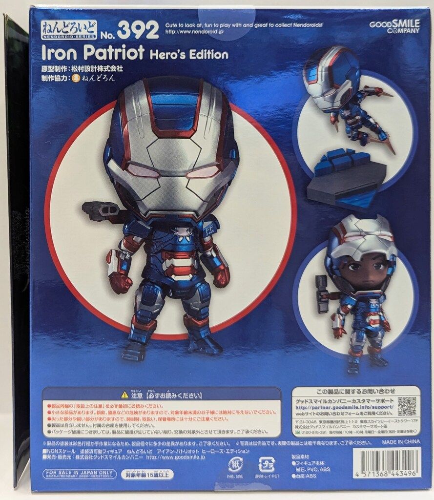 グッドスマイルカンパニー ねんどろいど アイアン・パトリオット