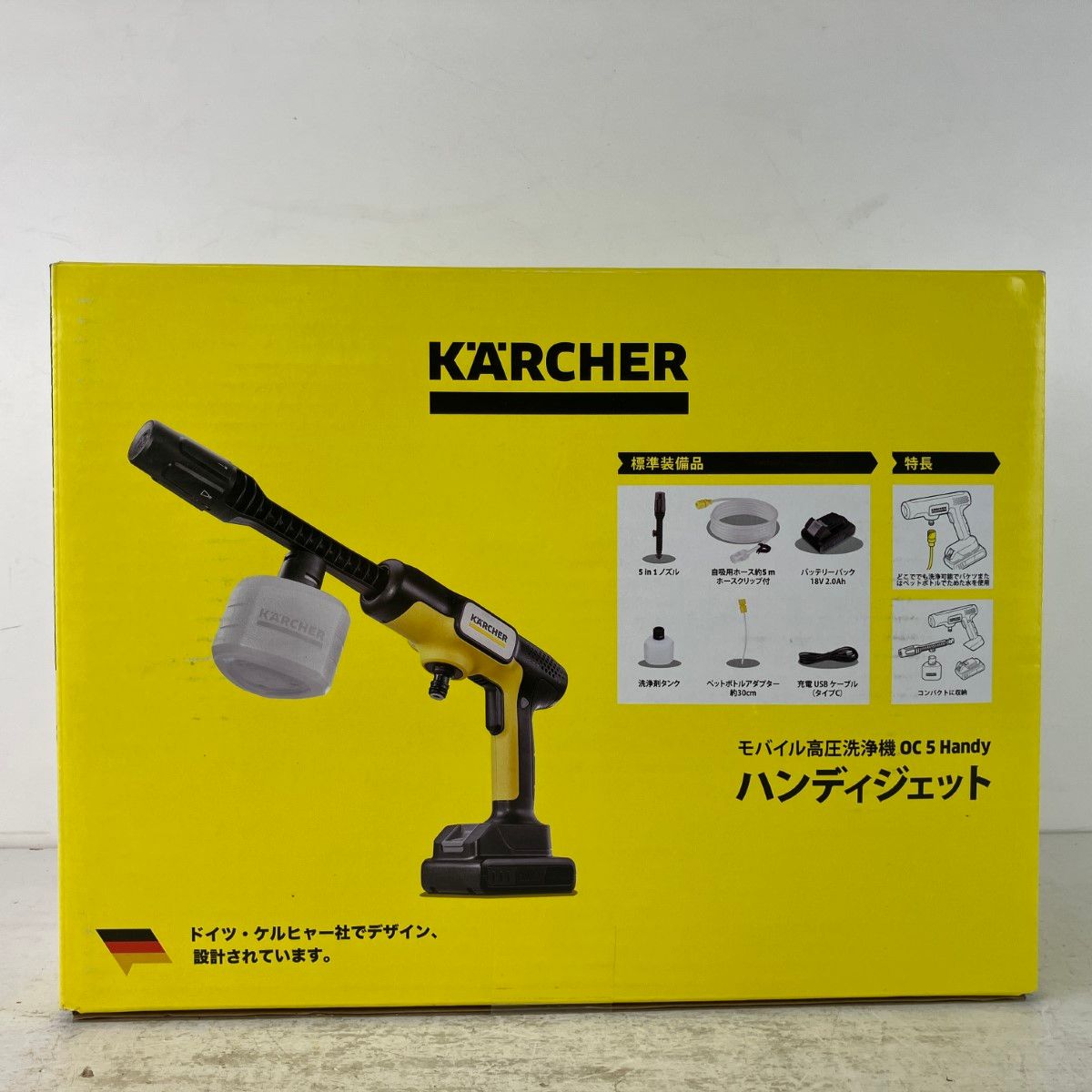 KARCHERモバイル高圧洗浄機OC5Handy OC 5 Handy（ハンディジェット