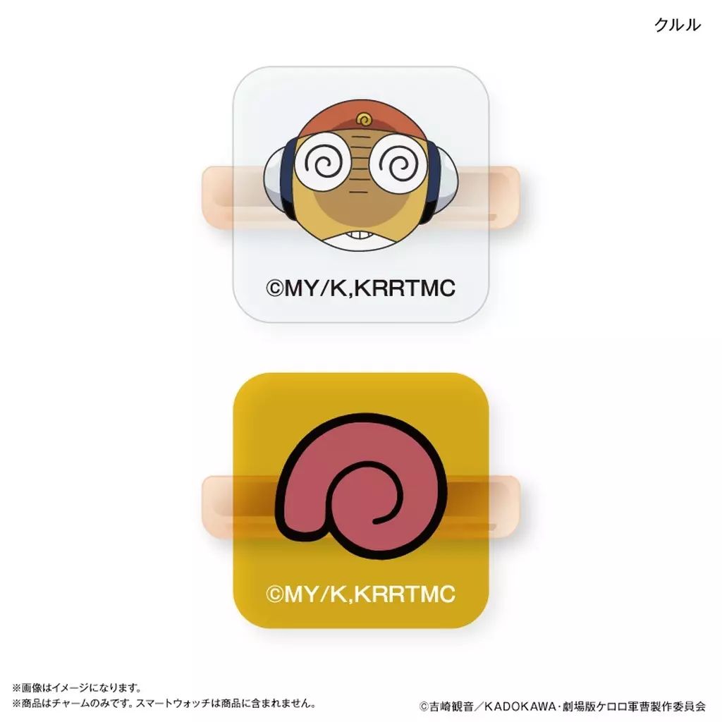 [Used] key chain Lulu smart watch charm “Keroro Gunso”