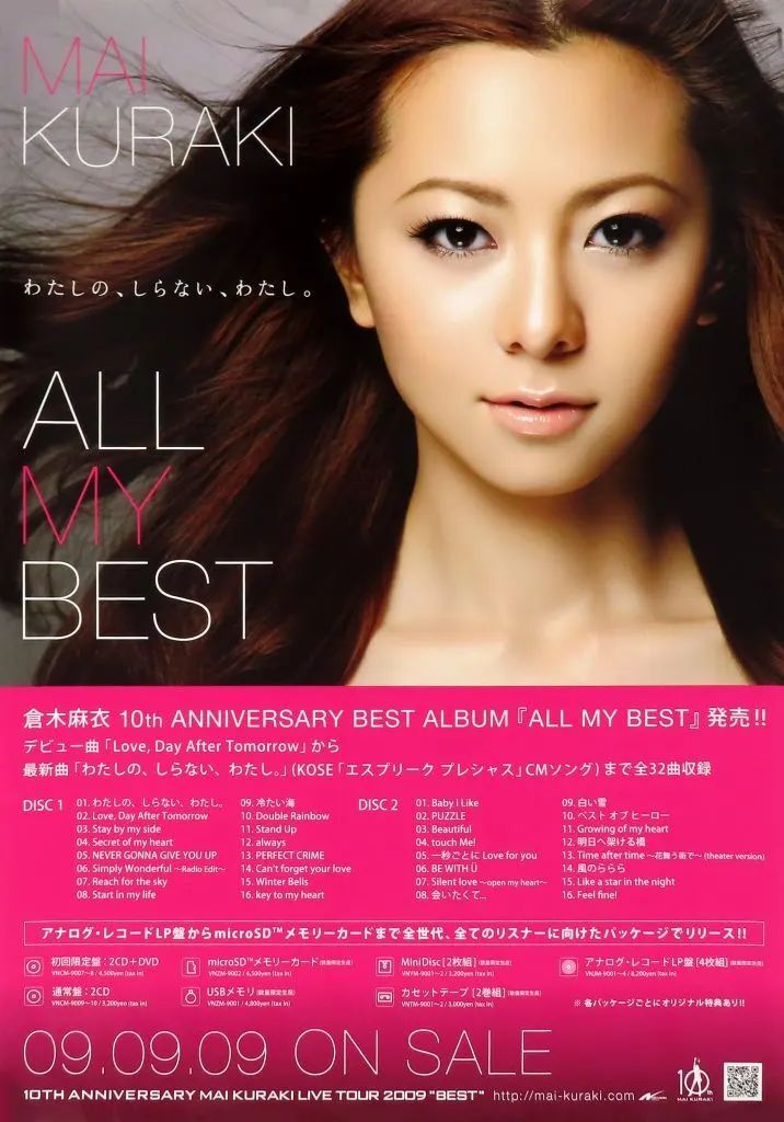 中古】ポスター B2販促ポスター 倉木麻衣 「CD ALL MY BEST」 - メルカリ