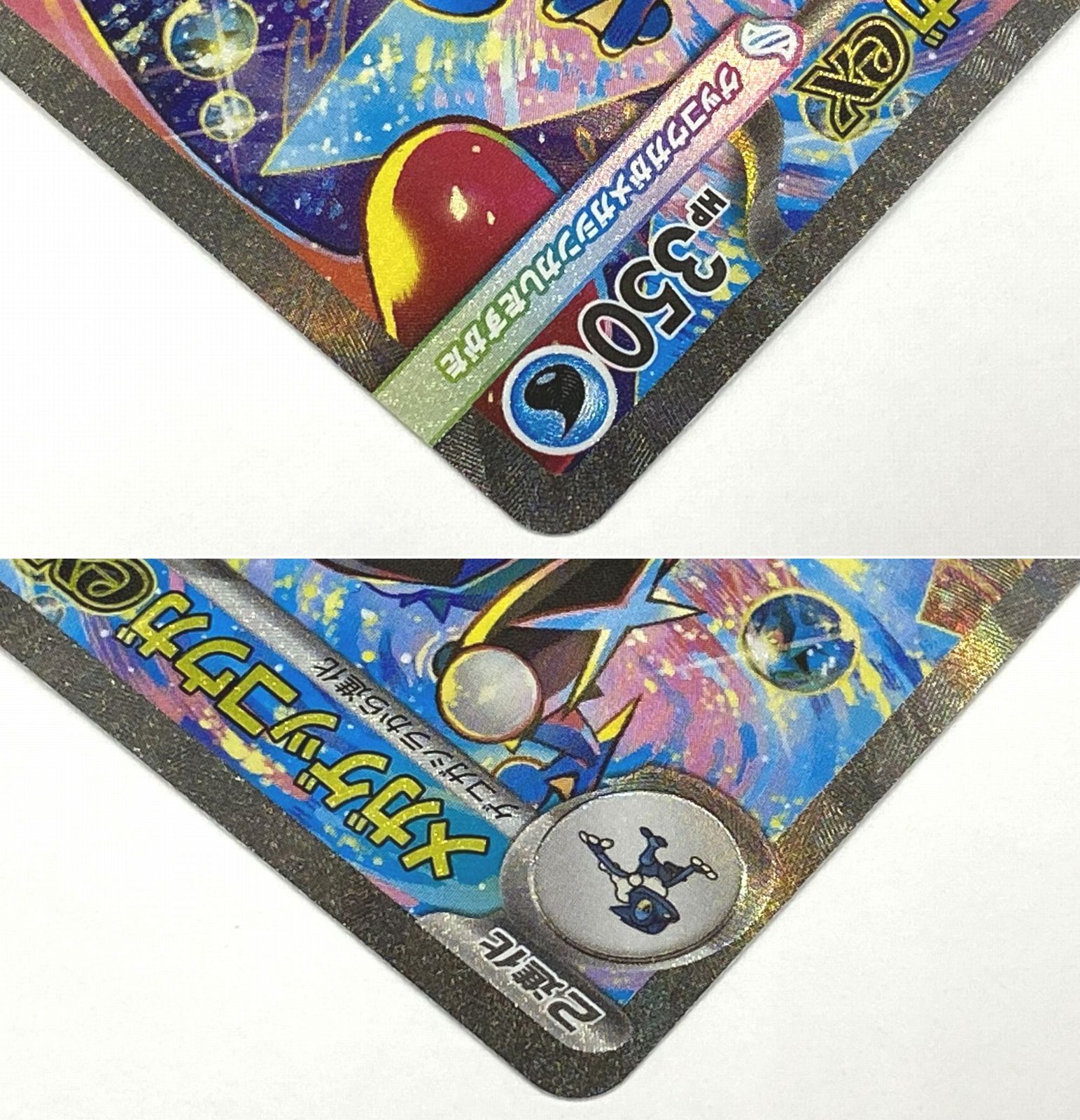 ポケモン カードゲーム / メガゲッコウガex SAR M4 114/083 / トレカ