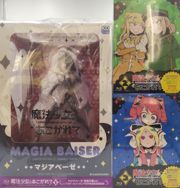 中古】魔法少女にあこがれて Blu-ray全巻購入セット《マジアベーゼ 