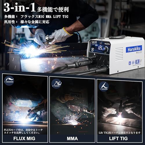 ノンガス半自動溶接機 100V 200V兼用 MIG135 130A出力 1台3役 ノンガス 