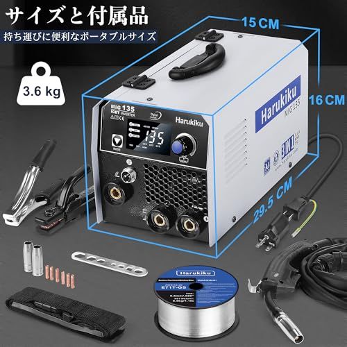 ノンガス半自動溶接機 100V 200V兼用 MIG135 130A出力 1台3役 ノンガス 