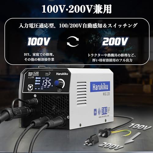 ノンガス半自動溶接機 100V 200V兼用 MIG135 130A出力 1台3役 ノンガス 