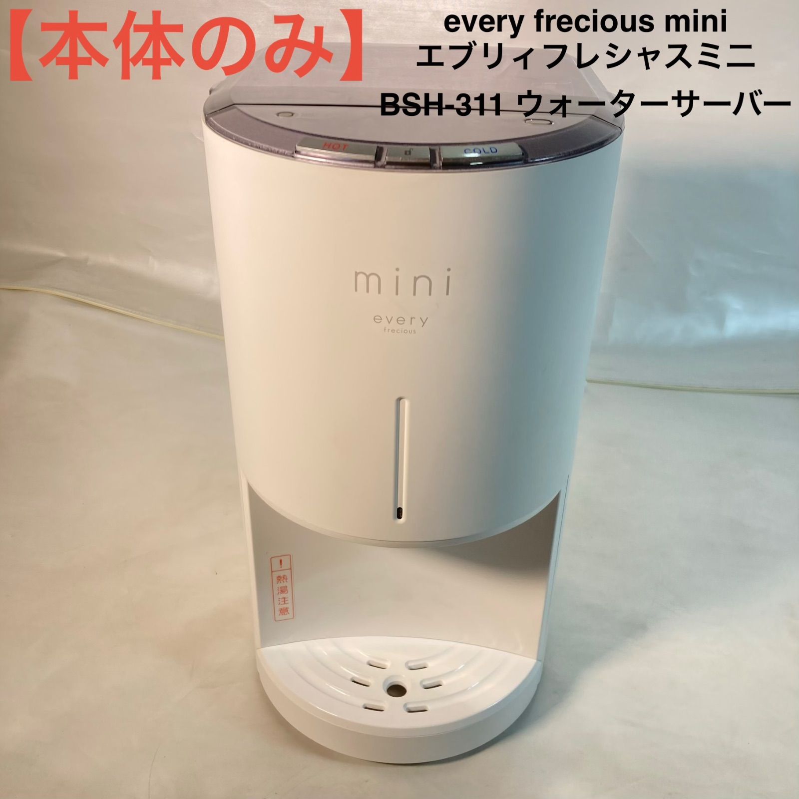 本体のみ】every frecious mini エブリィフレシャスミ二 BSH-311 