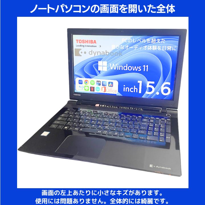 【東芝】爆速 Corei7/新品SSD256GB 15.6 ノートパソコン B7 東芝】爆速 Corei7/新品SSD256GB 15.6 ノートパソコン B7 東芝】爆速