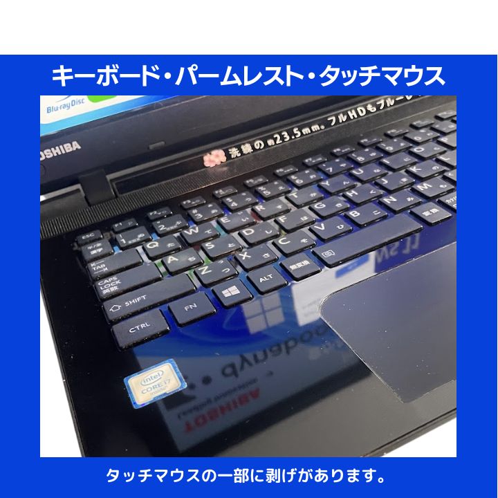 東芝】爆速 Corei7/新品SSD256GB 15.6 ノートパソコン B7 【公式通販】