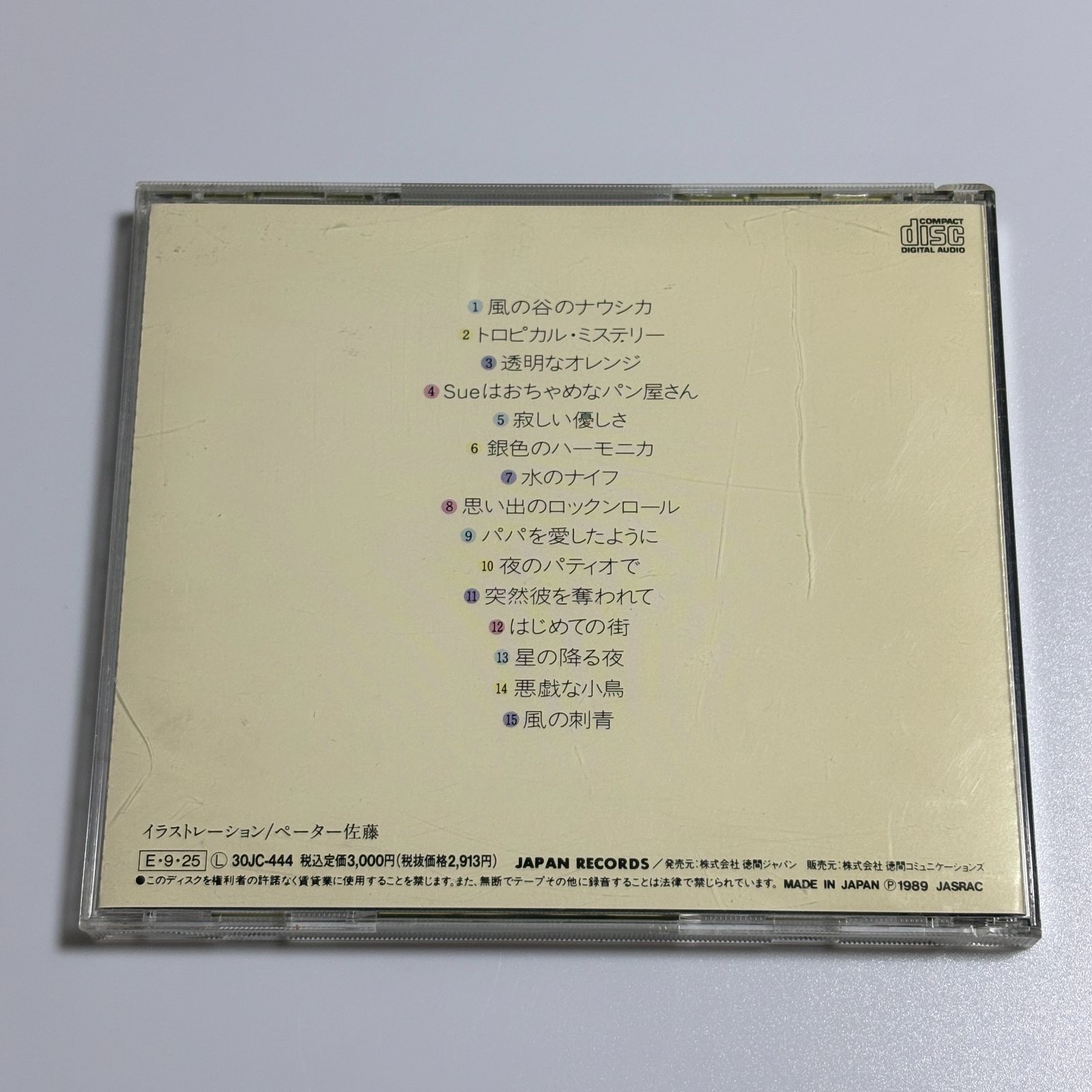 CD 安田成美『安田成美全曲集』 - メルカリ