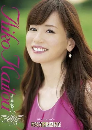 【中古】カレンダー 皆藤愛子 2016年度 壁掛けカレンダー