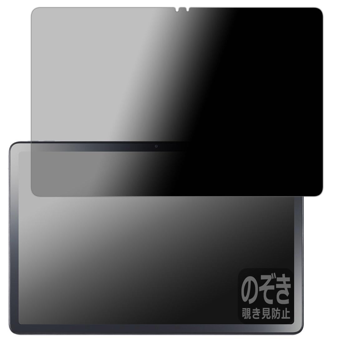 新品 PDA工房 LAVIE Tab T11 T1165/KAS (11型ワイド・2025年春モデル) 対応 Privacy Shield 保護 フィルム 覗き見防止 反射低減 日本製