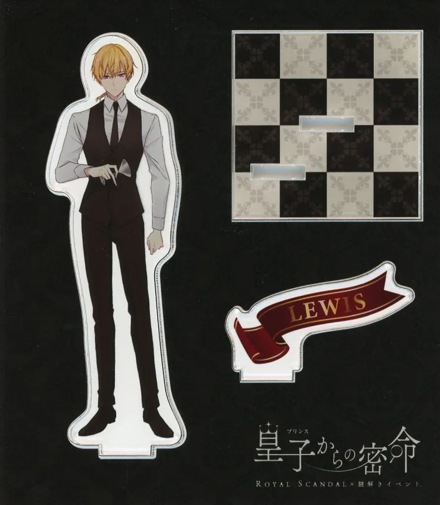 アクリルスタンド・アクリルパネル ルイス アクリルスタンド 「Royal 