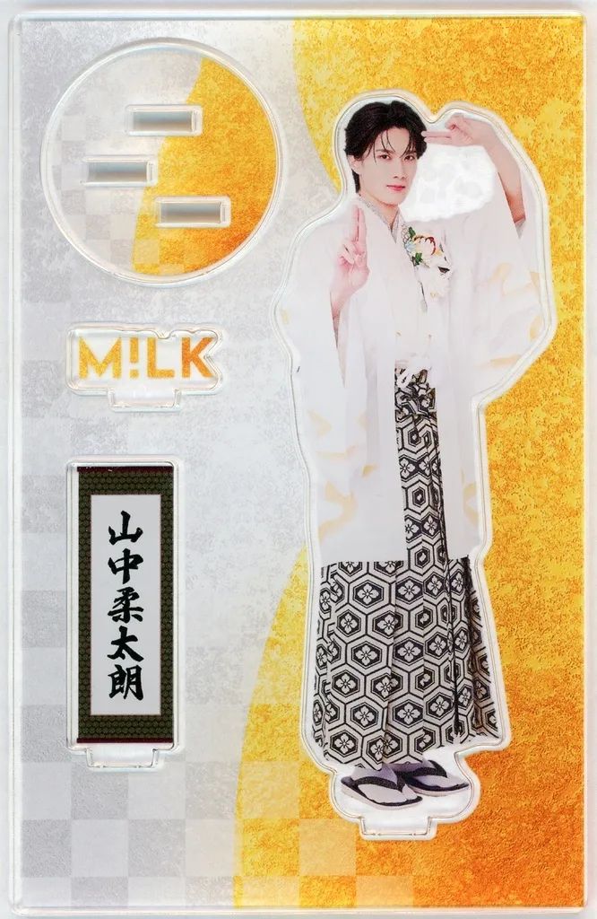 M!LK 山中柔太朗　ソロアクリルプレート 中古】アクリルスタンド・アクリルパネル [単品] 山中柔太朗(M!LK