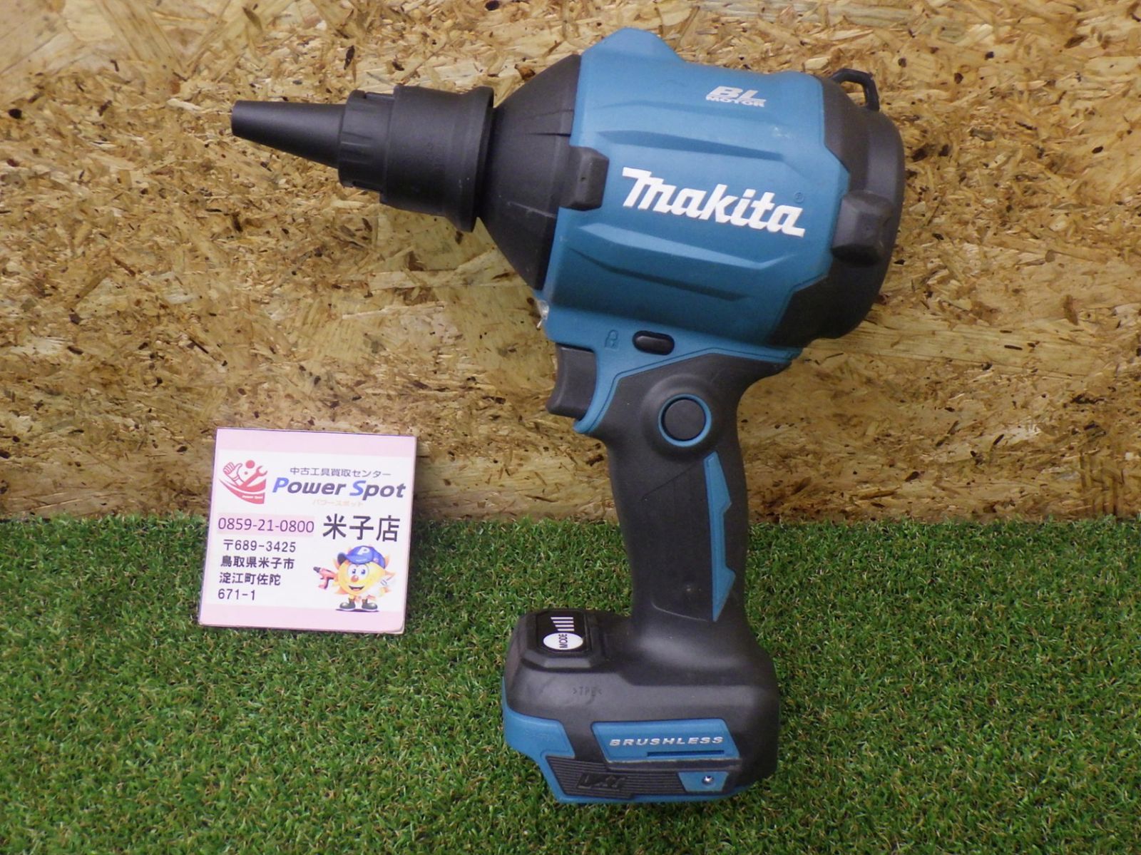 工具、DIY用品 【新品】マキタ(Makita) 充電式エアダスタ 18V バッテリ