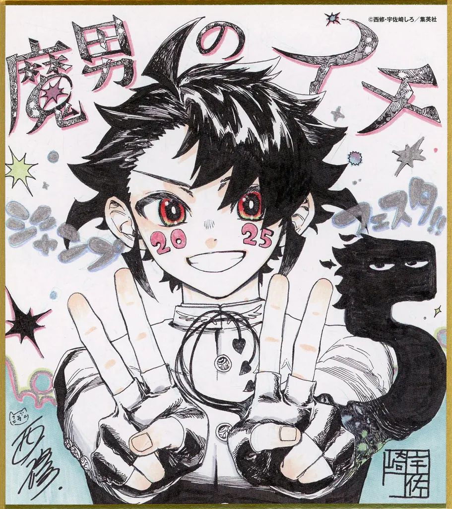 魔男のイチ 複製ミニ色紙 ジャンプフェスタ 2025 応募者全員サービス 中古】紙製品 イチ ジャンプフェスタ2025展示 複製ミニ色紙 「魔男の