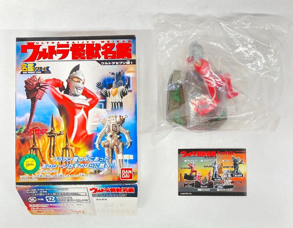 バンダイ ウルトラ怪獣名鑑/ウルトラセブン編1 ウルトラセブン